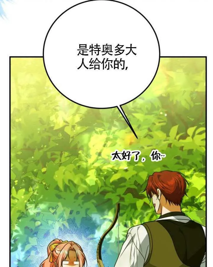 第48话 第114页