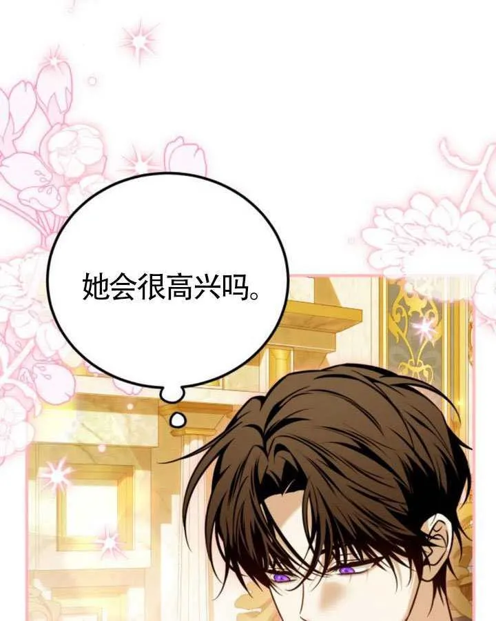 第48话 第118页
