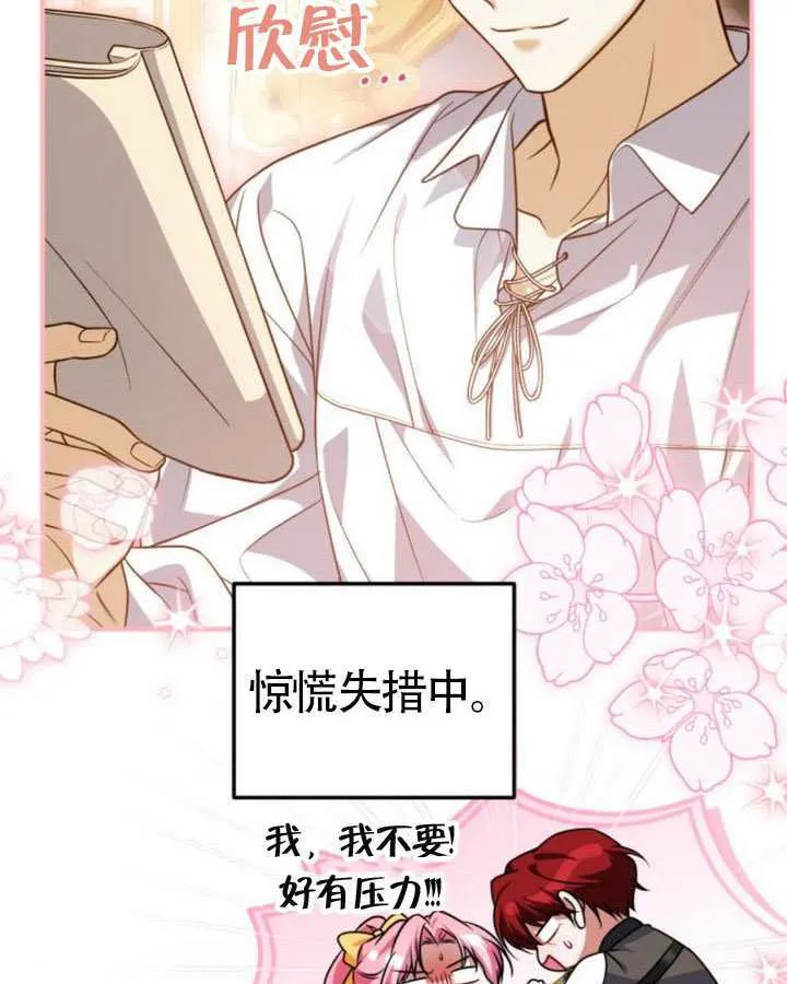 第48话 第119页