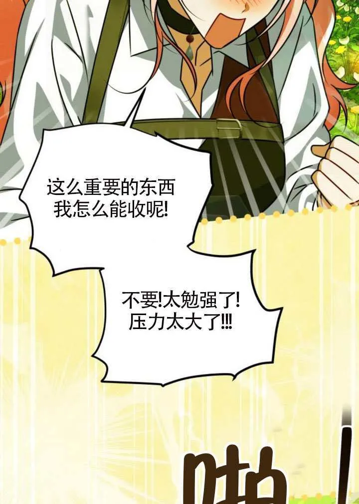 第49话 第3页