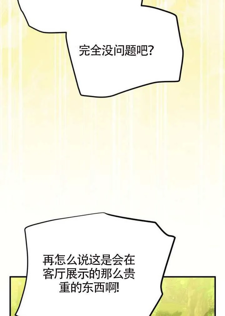 第49话 第5页