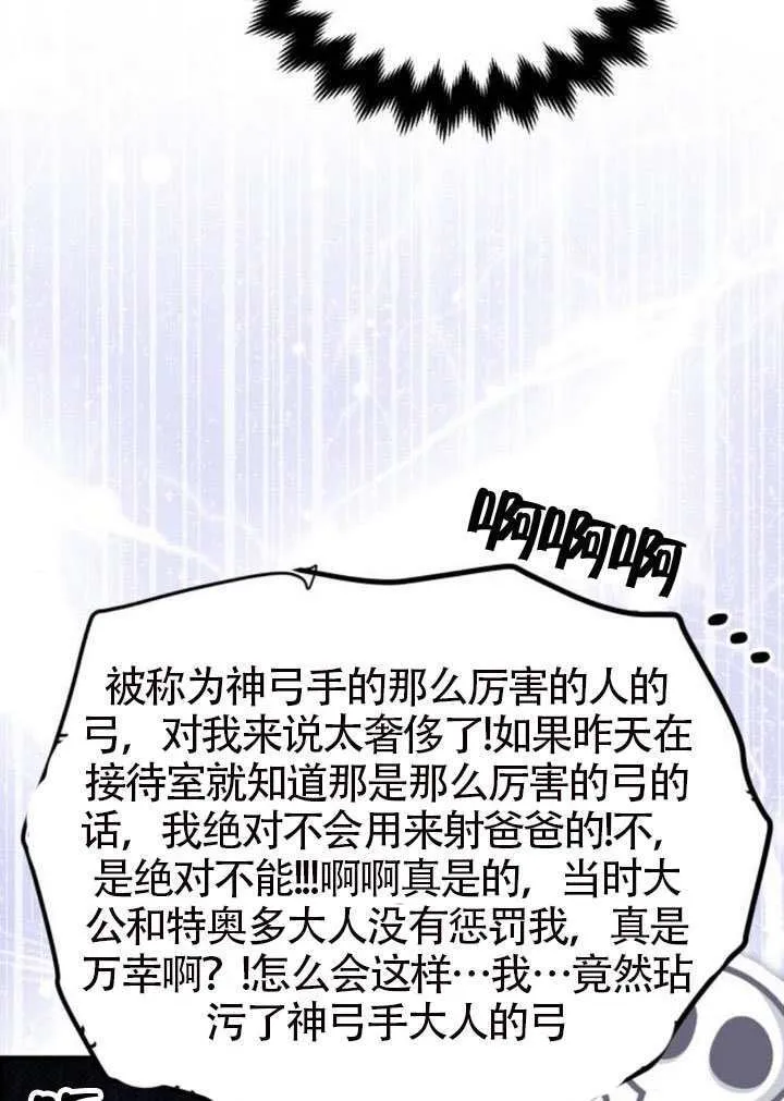 第49话 第7页