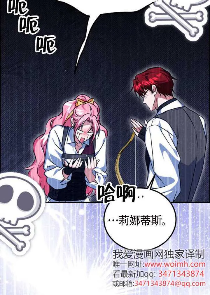 第49话 第8页