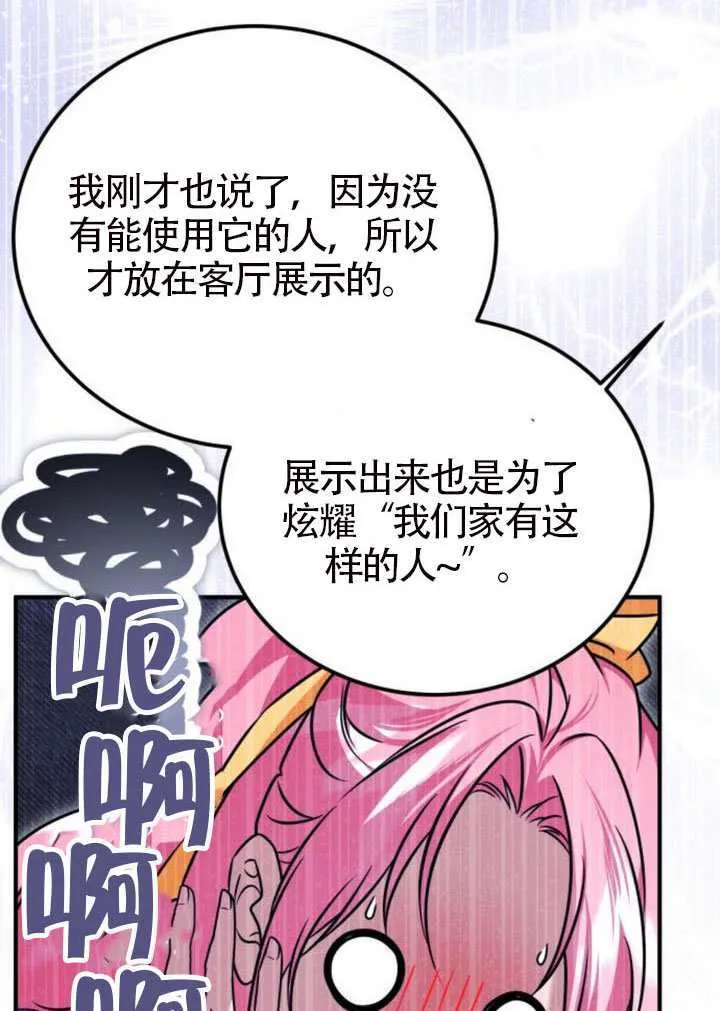 第49话 第9页
