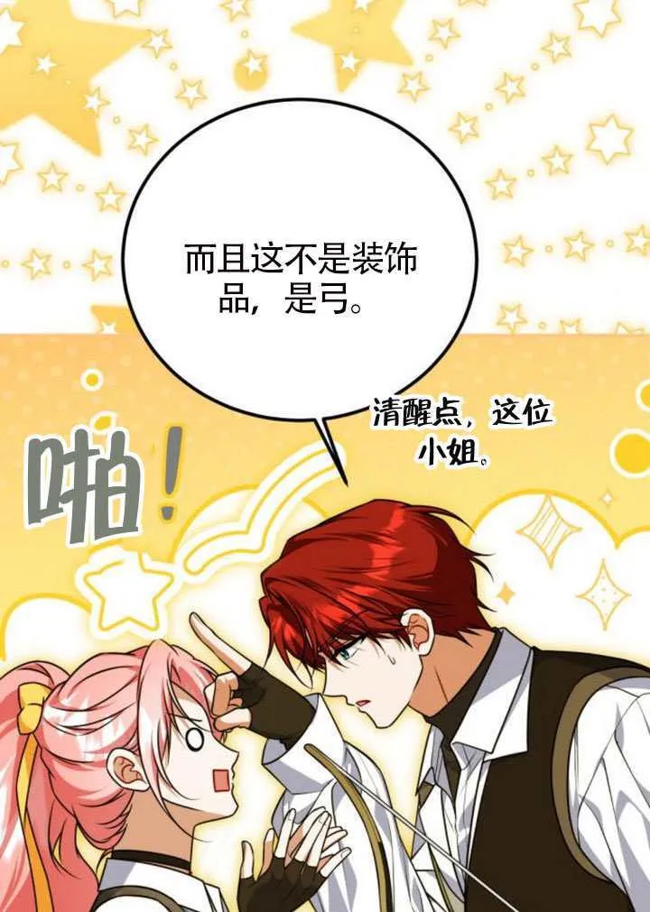 第49话 第11页