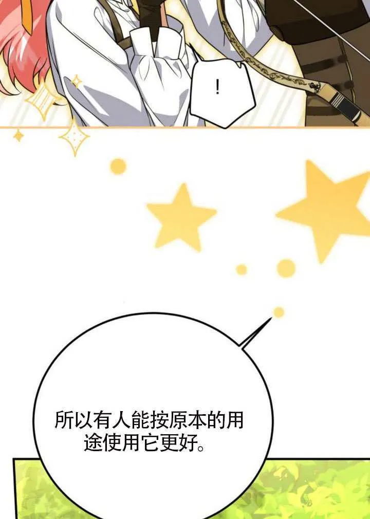 第49话 第12页