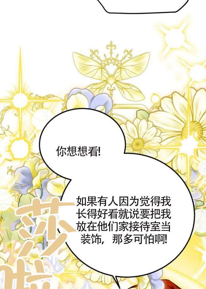 第49话 第14页