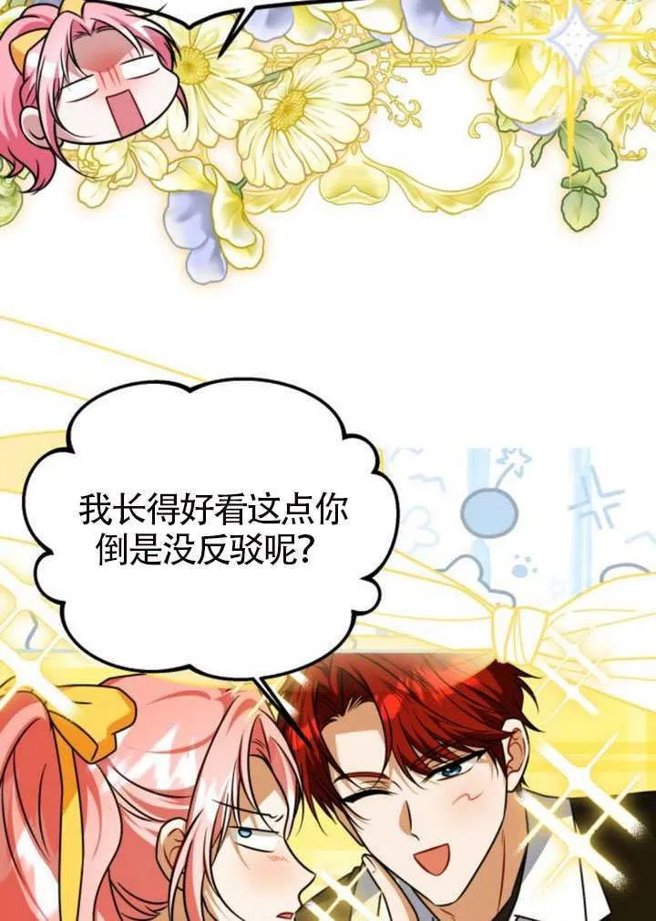 第49话 第16页