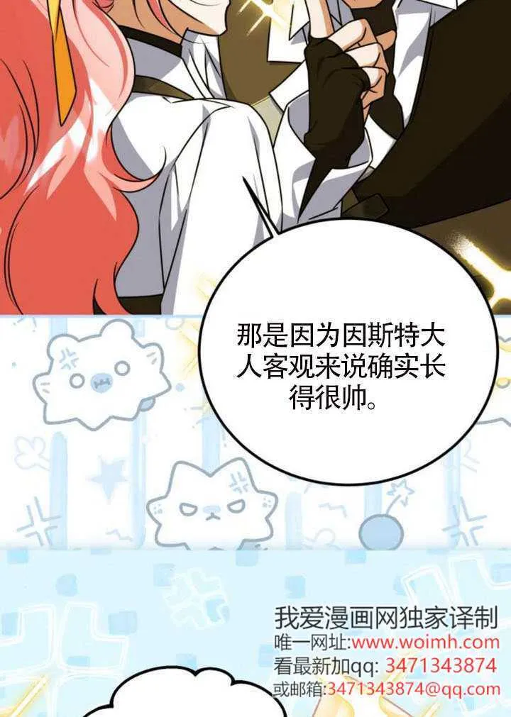 第49话 第17页