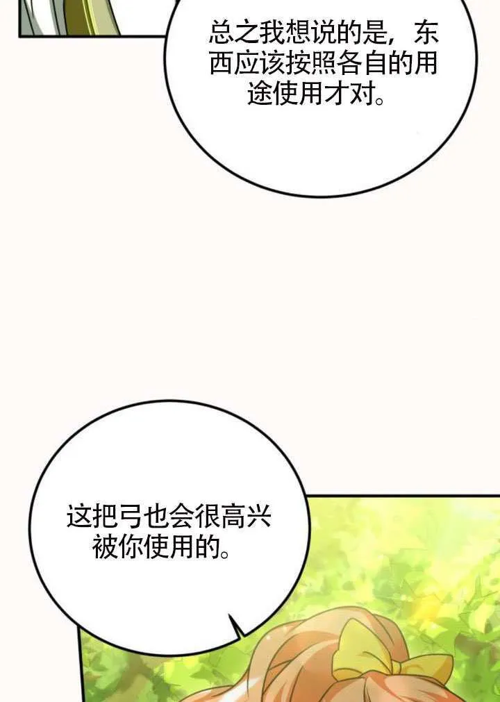 第49话 第21页