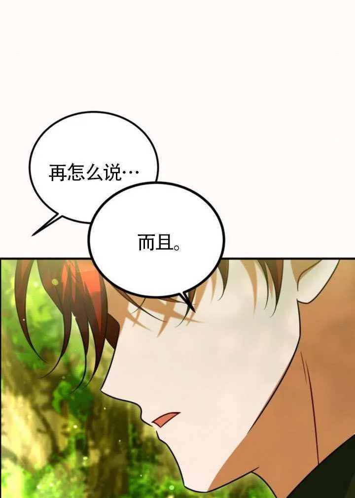 第49话 第23页