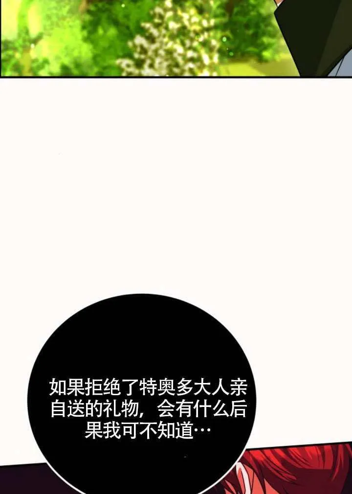 第49话 第24页