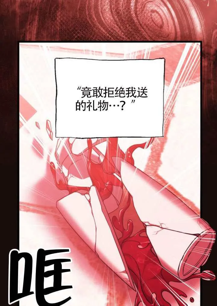 第49话 第27页
