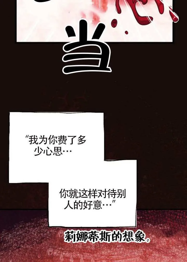 第49话 第28页