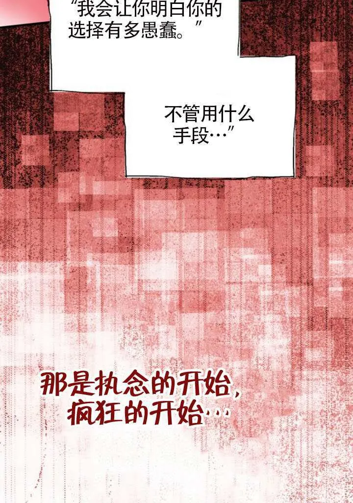 第49话 第31页