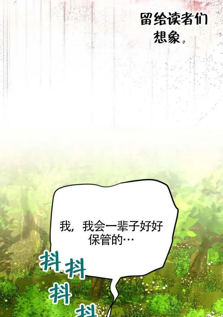 第49话 第32页