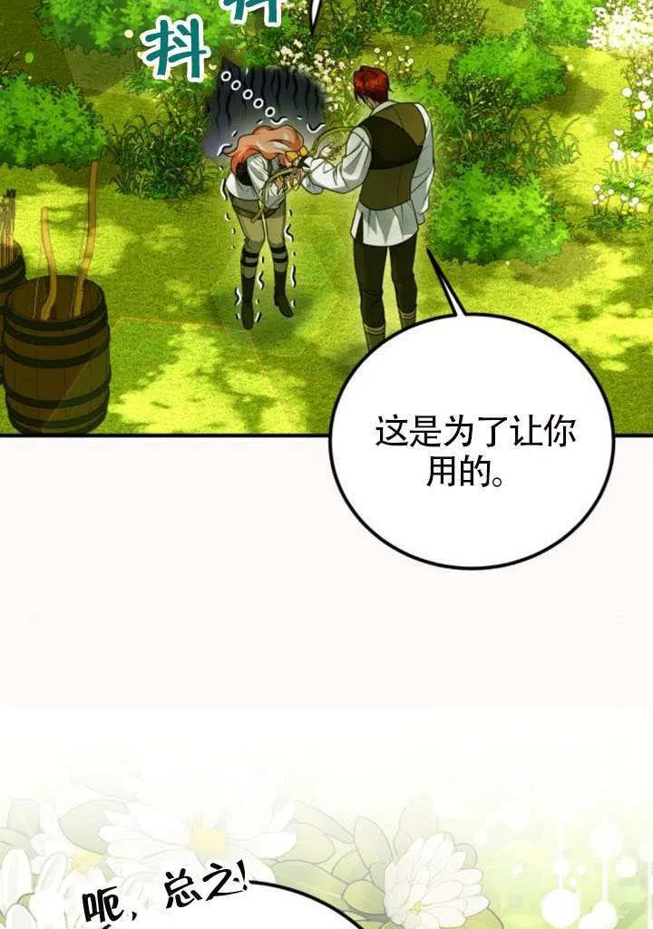 第49话 第33页