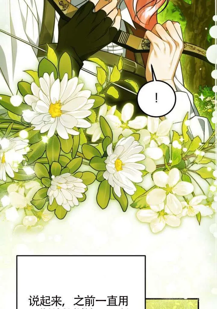 第49话 第36页