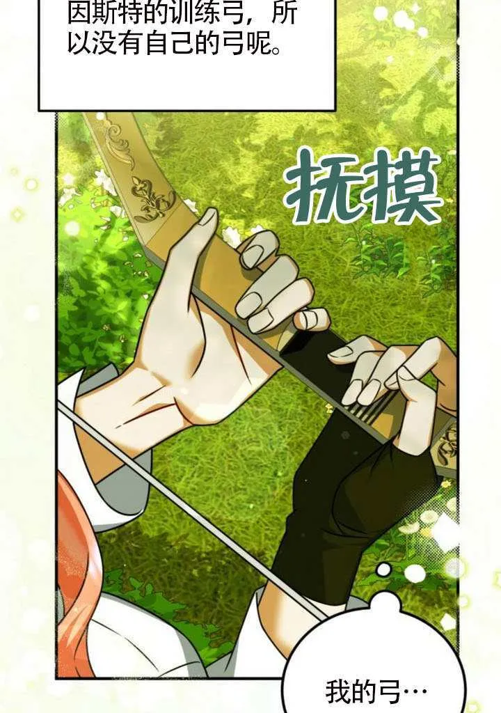第49话 第37页