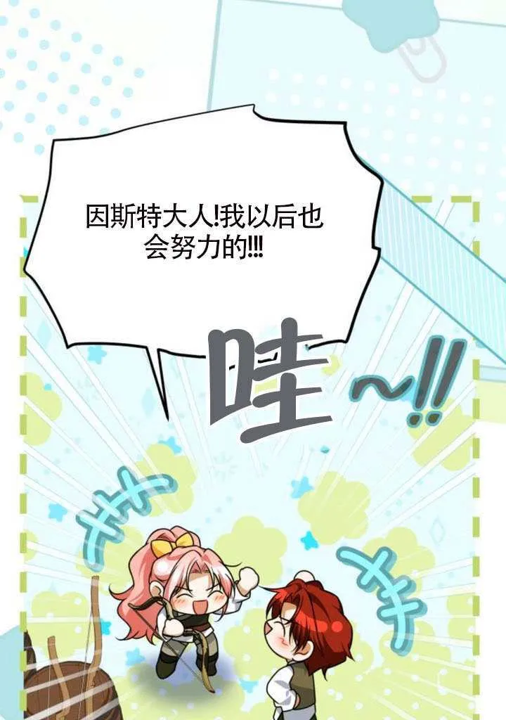 第49话 第40页