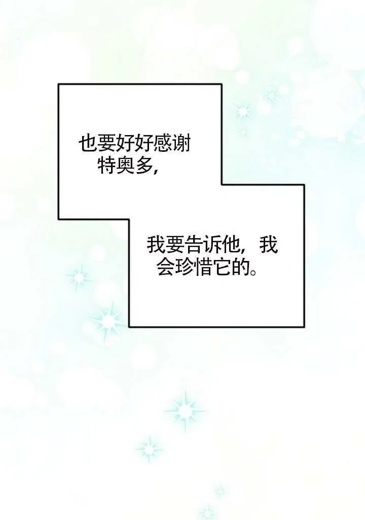 第49话 第42页