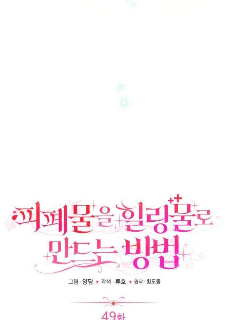 第49话 第43页
