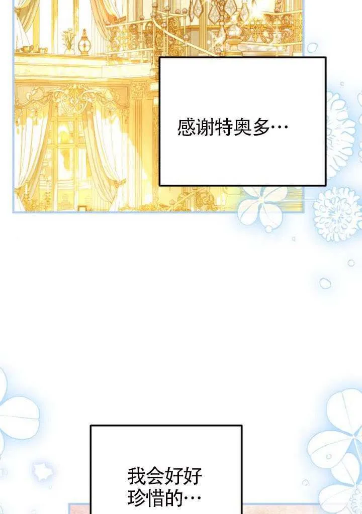 第49话 第45页