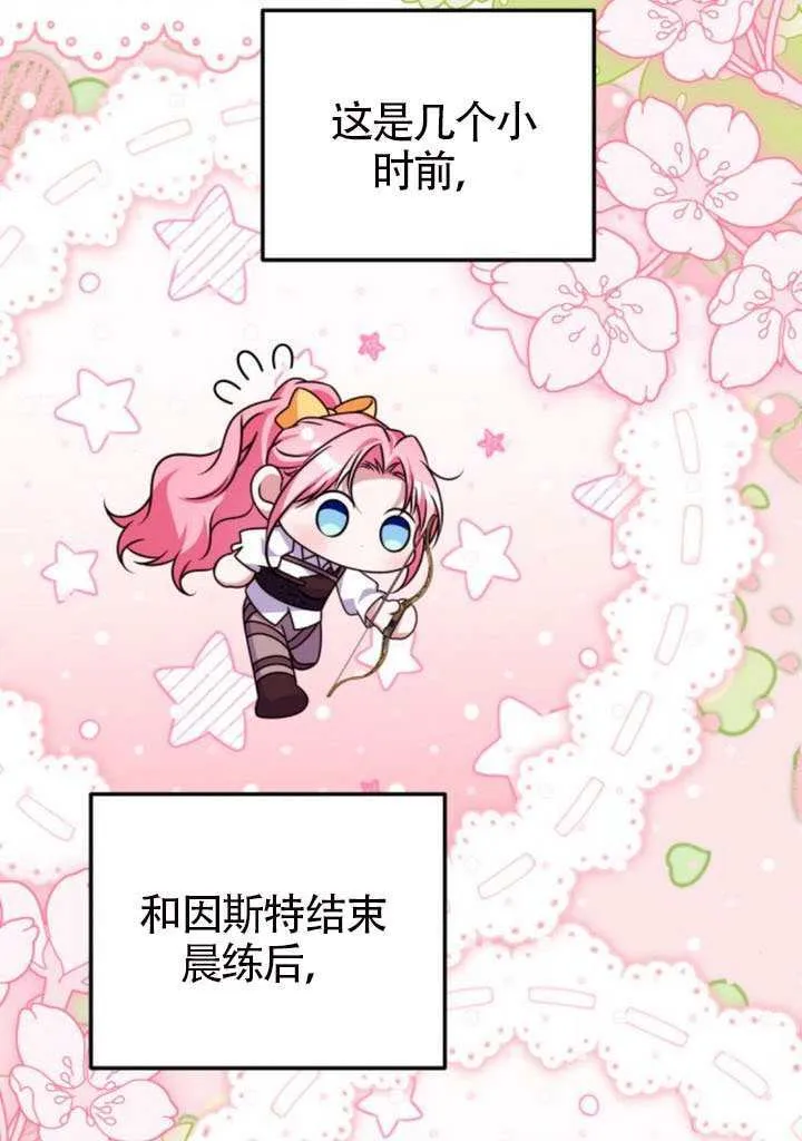 第49话 第52页