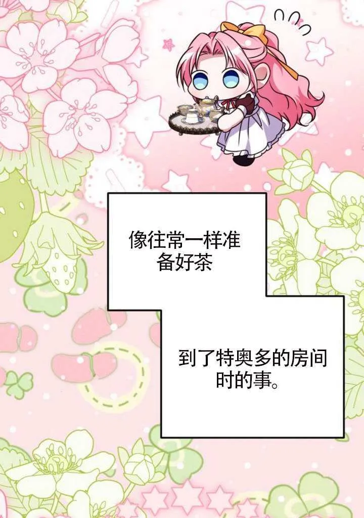 第49话 第53页
