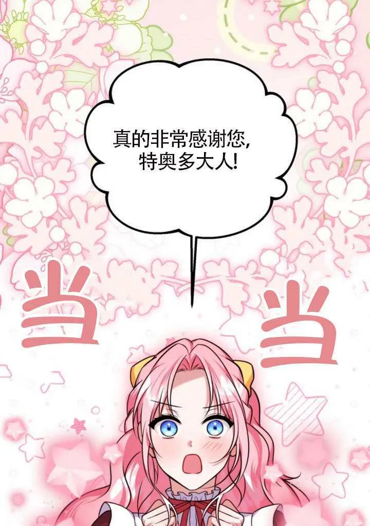 第49话 第54页