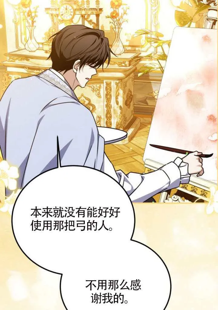 第49话 第59页