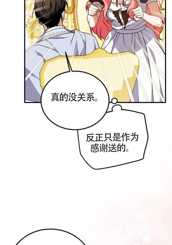 第49话 第61页