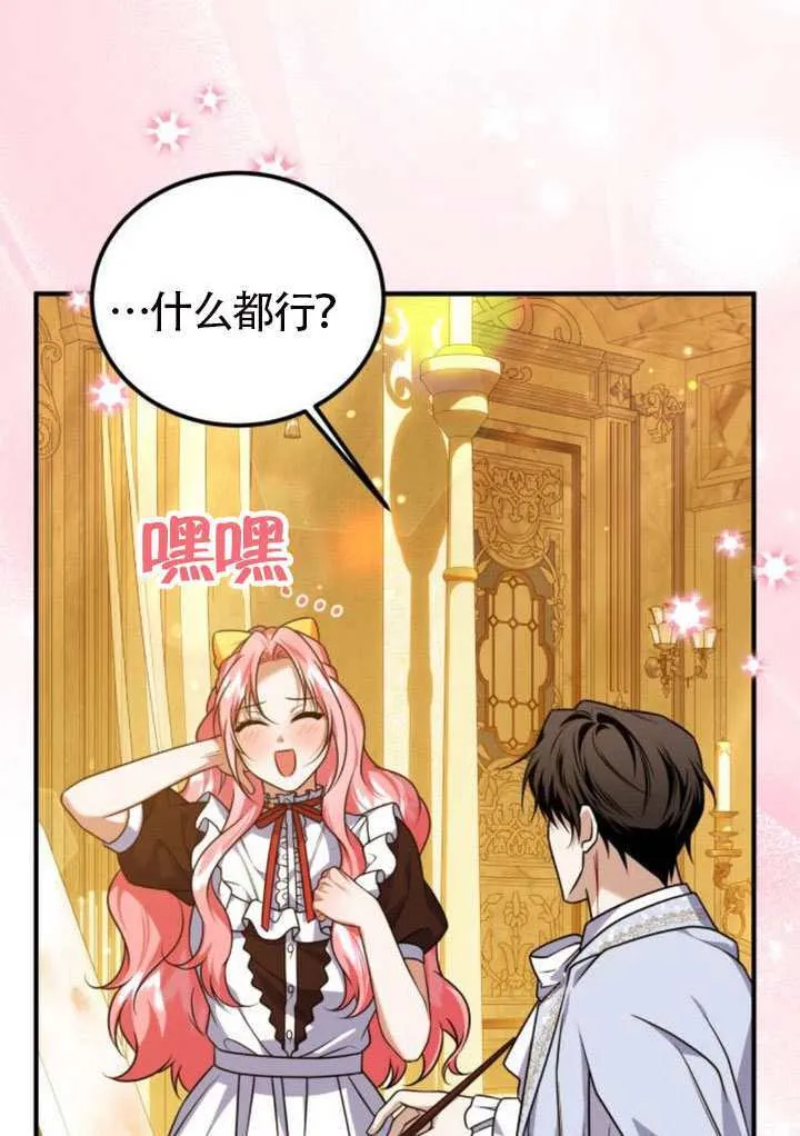 第49话 第65页
