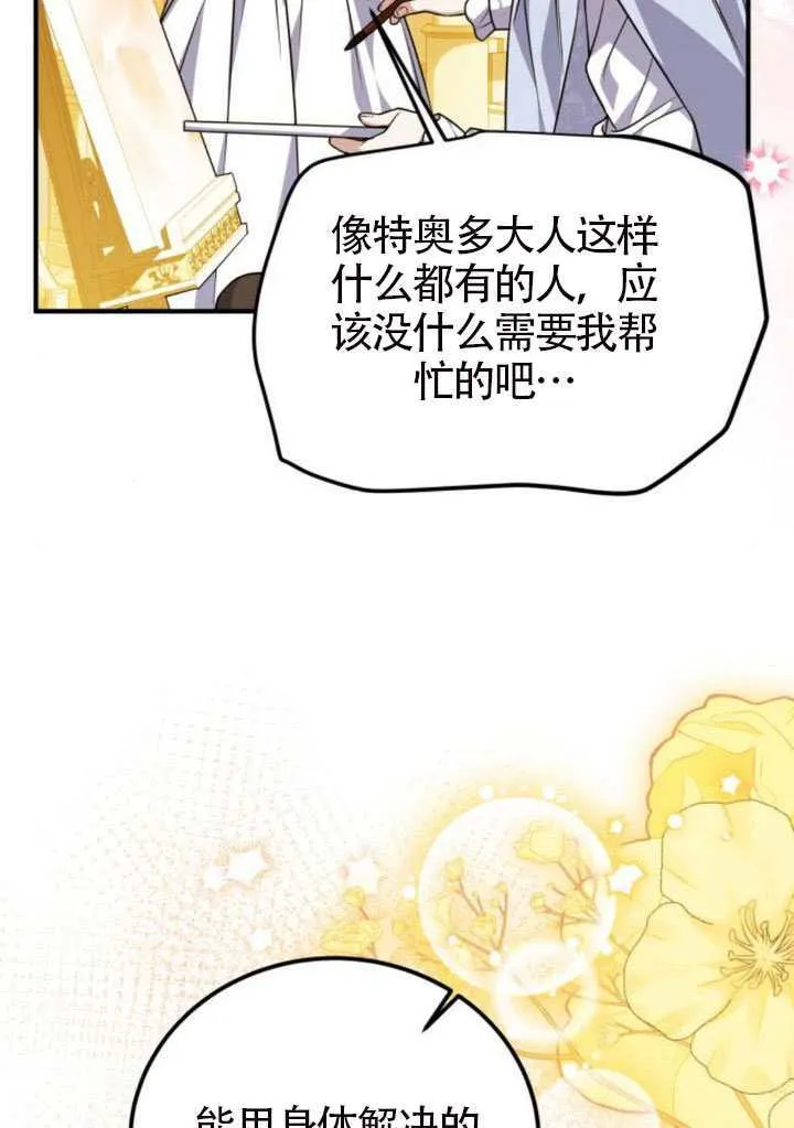 第49话 第66页