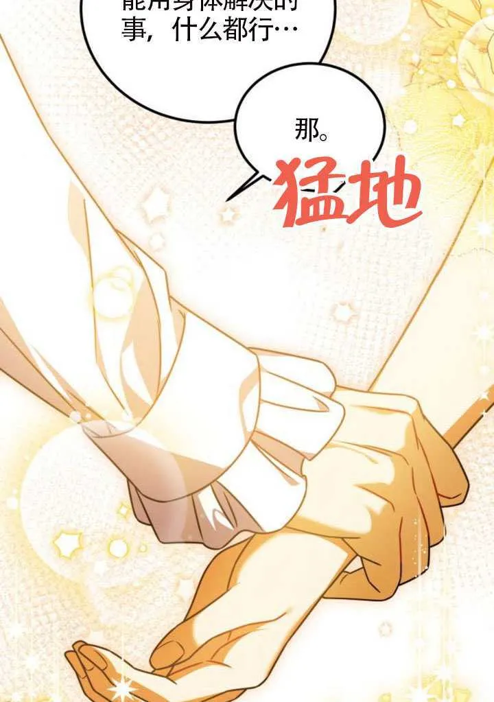 第49话 第67页