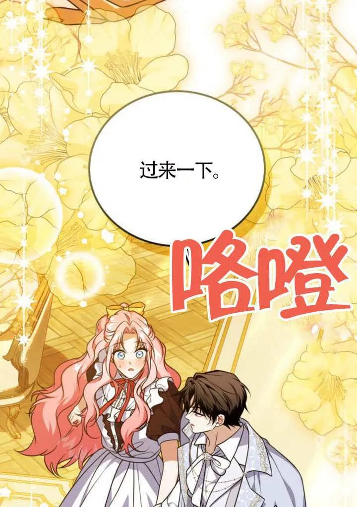 第49话 第68页