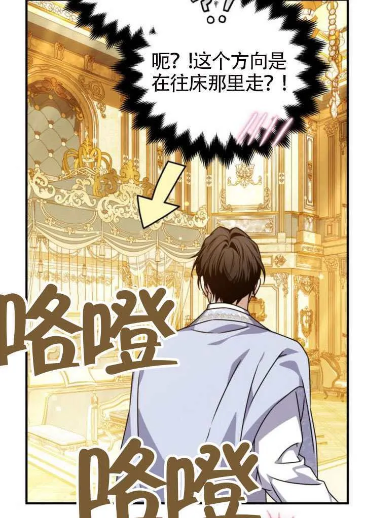 第49话 第70页