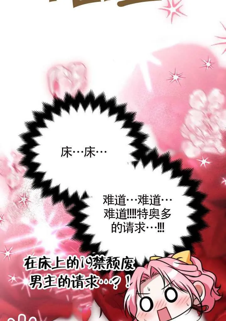 第49话 第71页