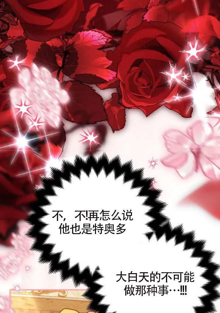 第49话 第73页
