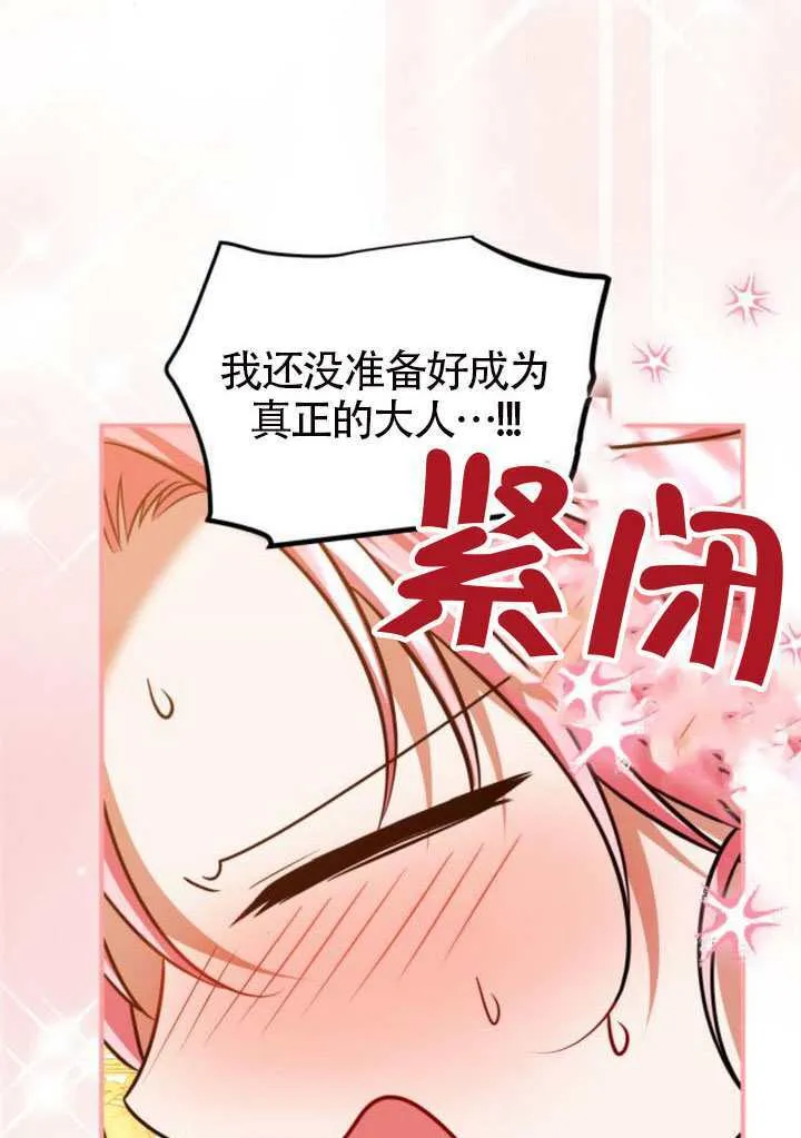 第49话 第75页