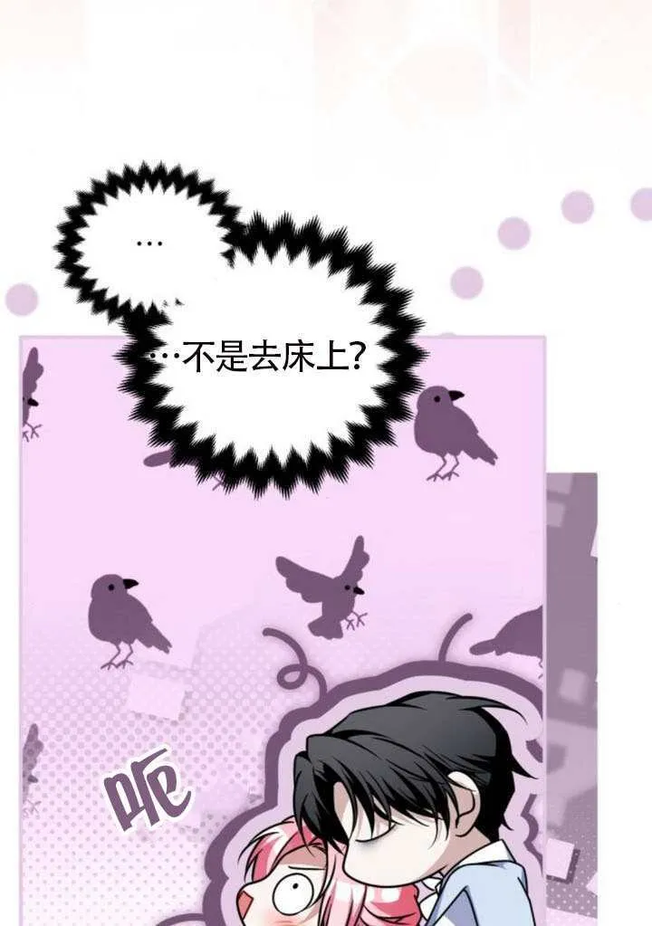第49话 第78页