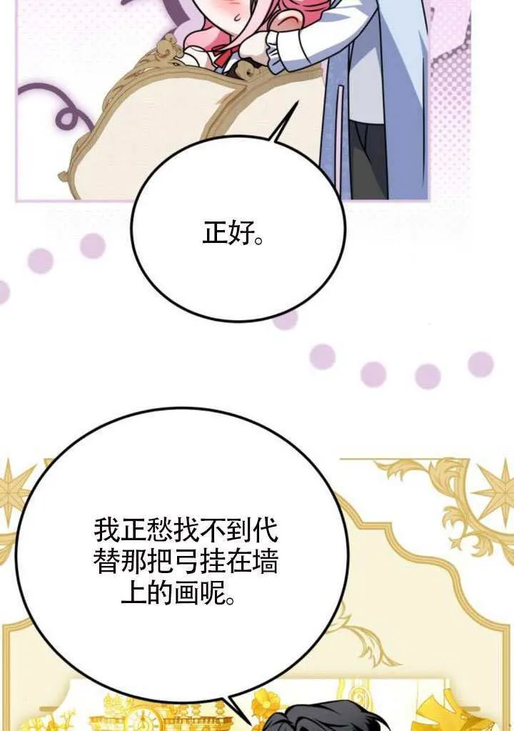 第49话 第79页