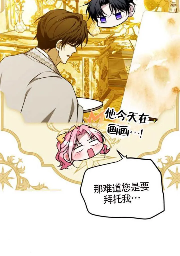 第49话 第80页