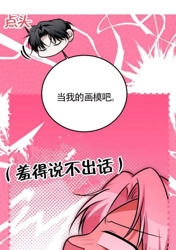 第49话 第81页