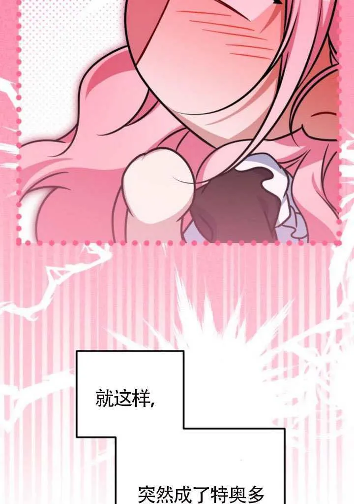 第49话 第82页