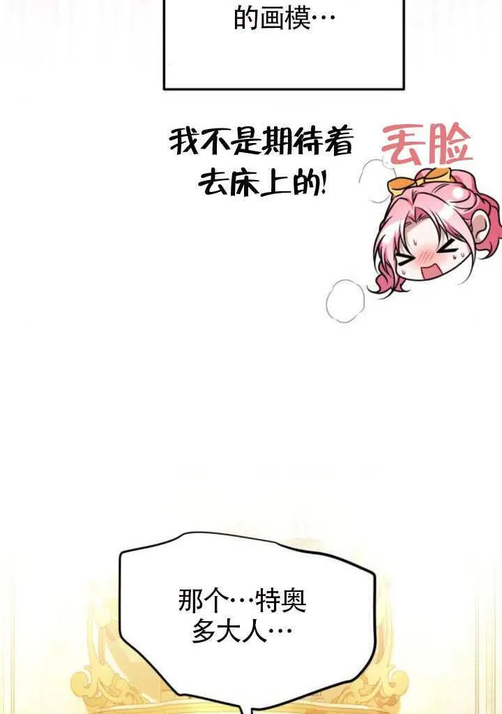 第49话 第83页