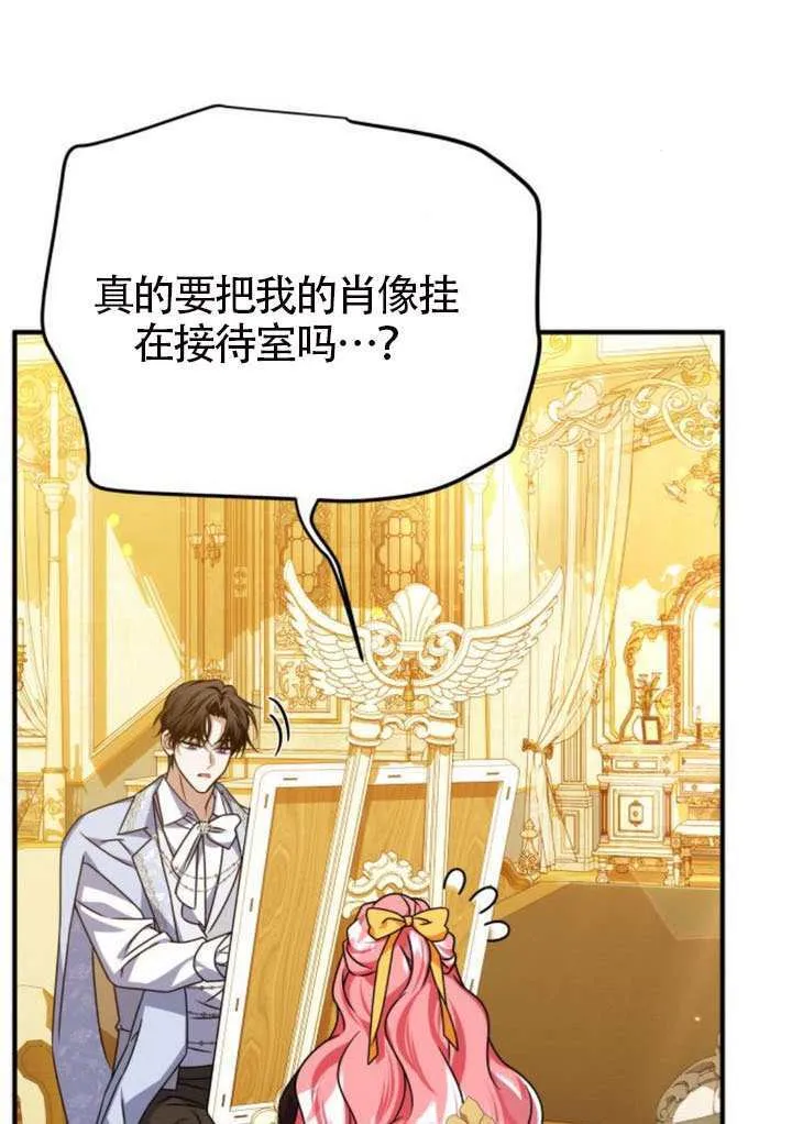 第49话 第85页