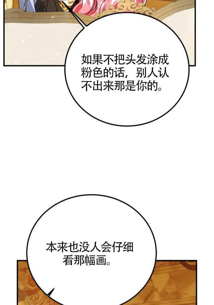 第49话 第86页