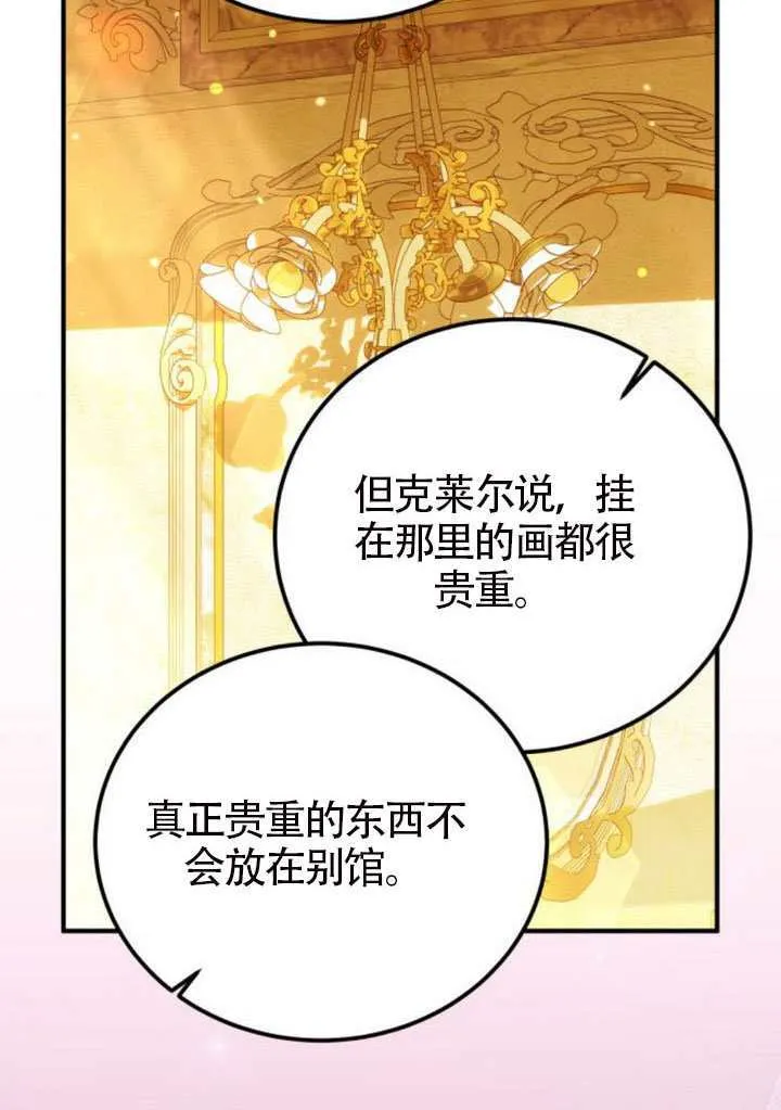 第49话 第87页