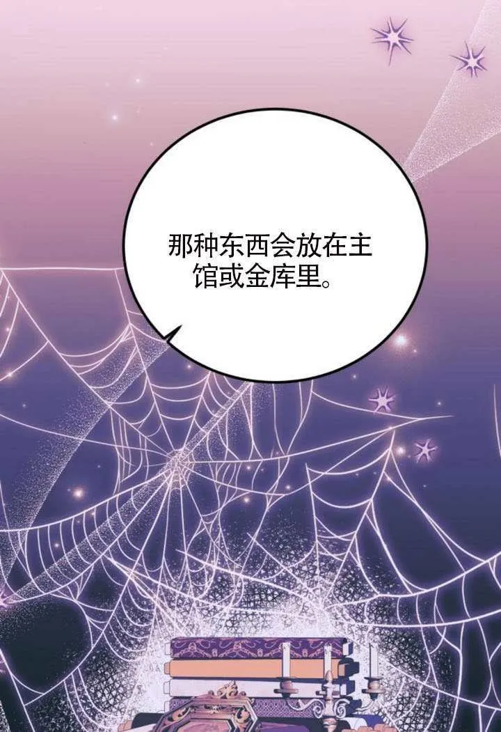 第49话 第88页